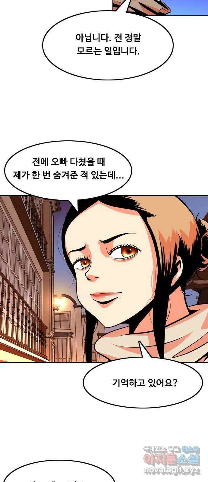 아빠같은 남자 104화 크레바스 (4) 3