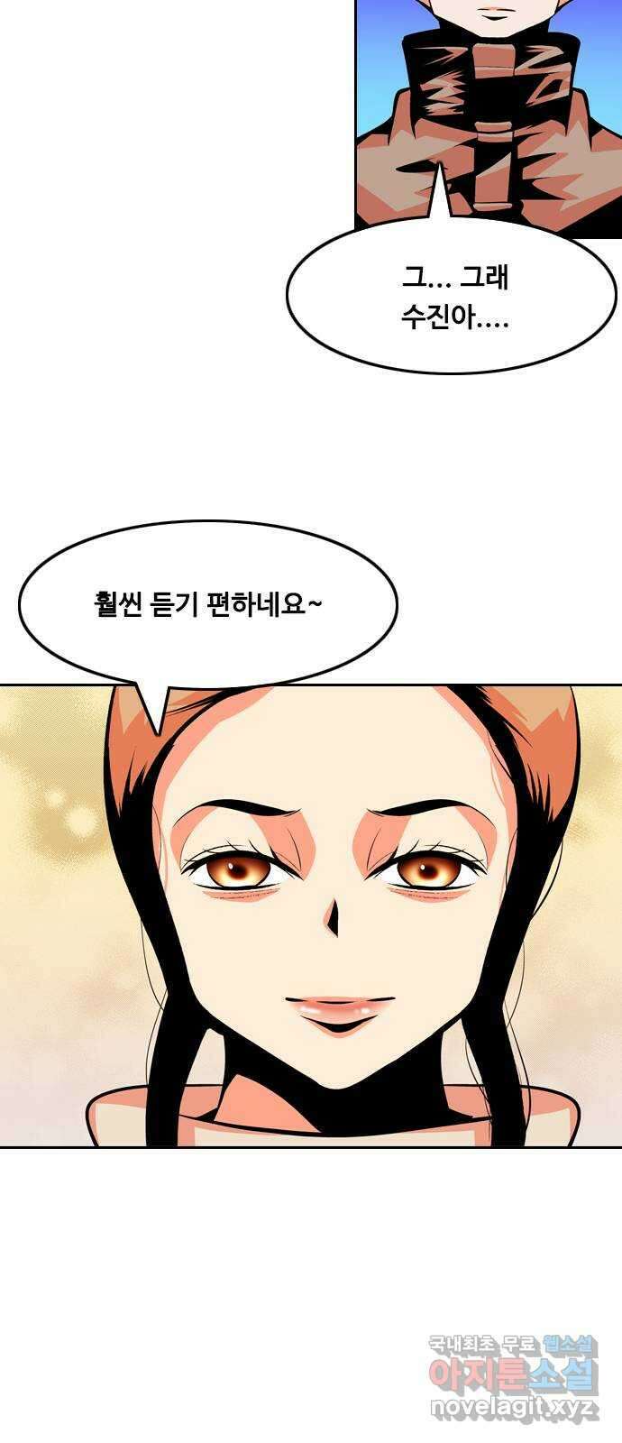 아빠같은 남자 104화 크레바스 (4) 7