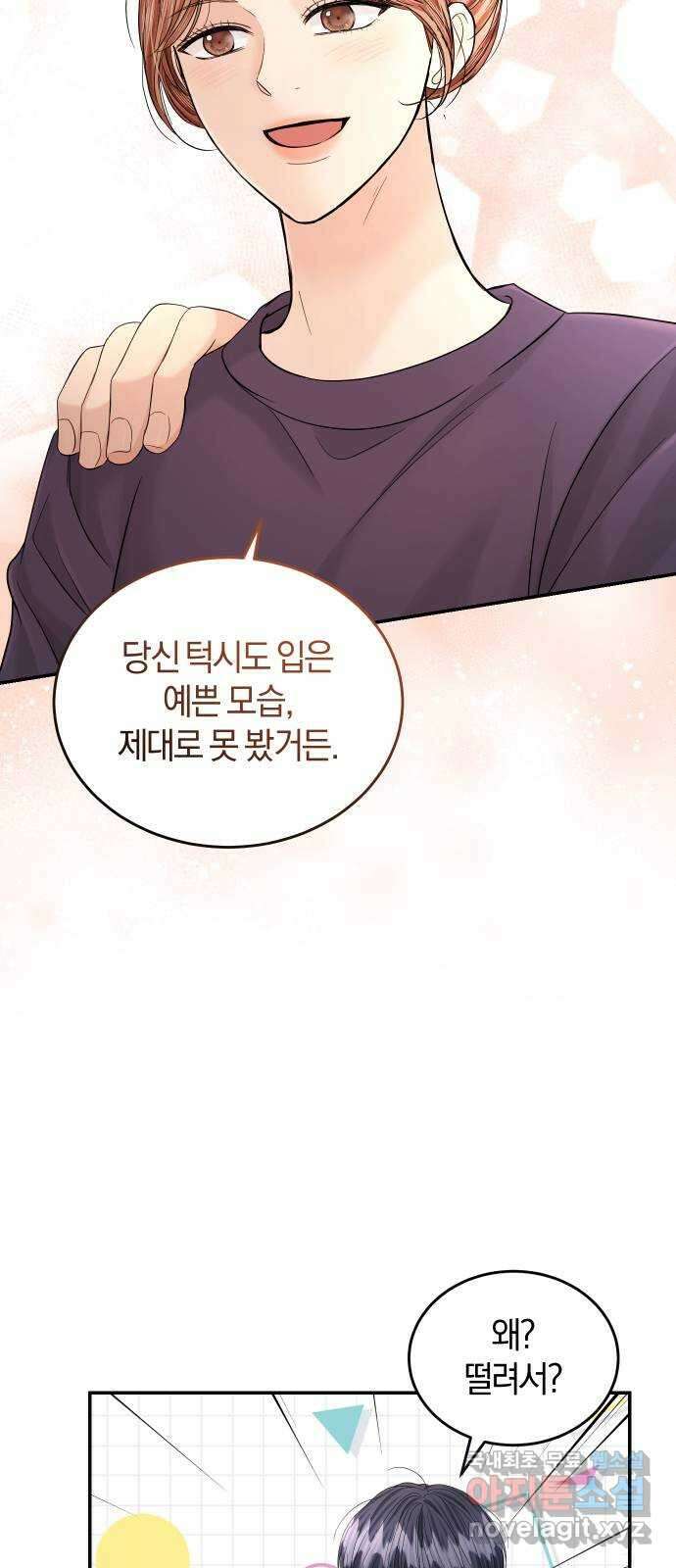 완벽한 결혼의 정석 103화 22