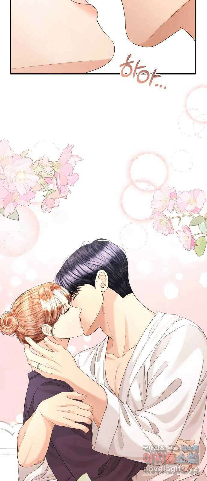 완벽한 결혼의 정석 103화 33
