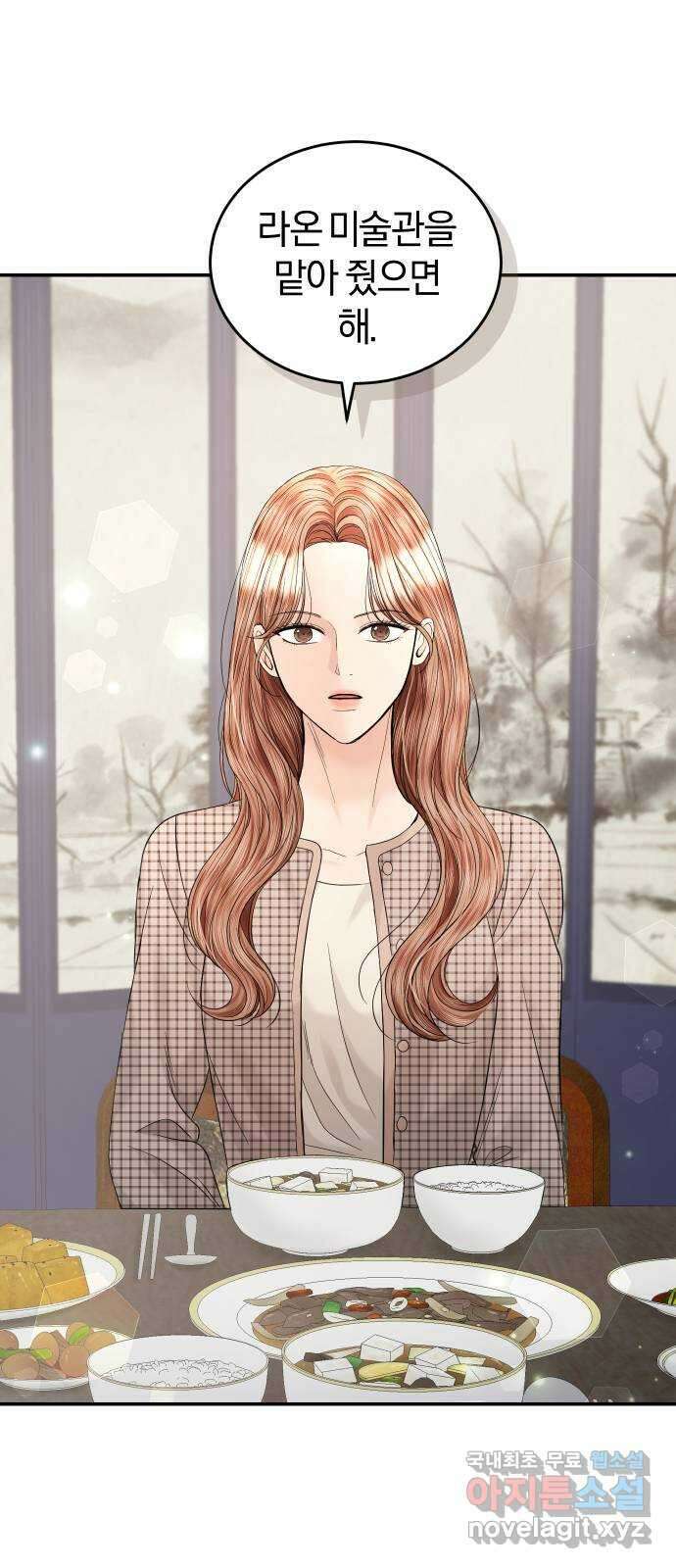 완벽한 결혼의 정석 103화 39