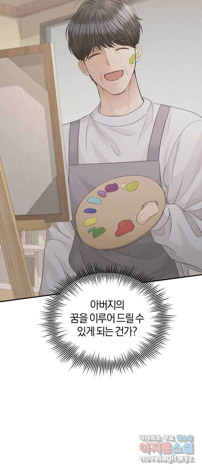 완벽한 결혼의 정석 103화 43