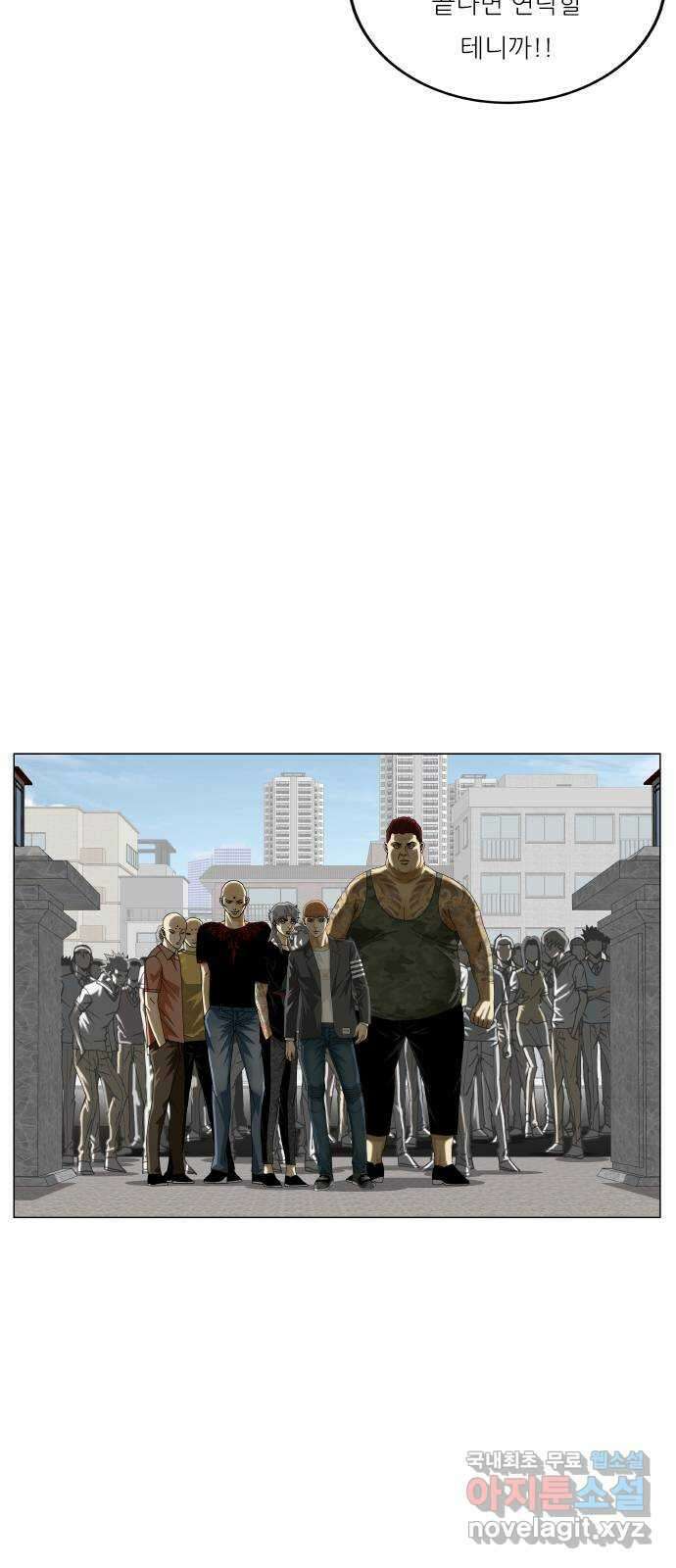 최강전설 강해효 508화 5