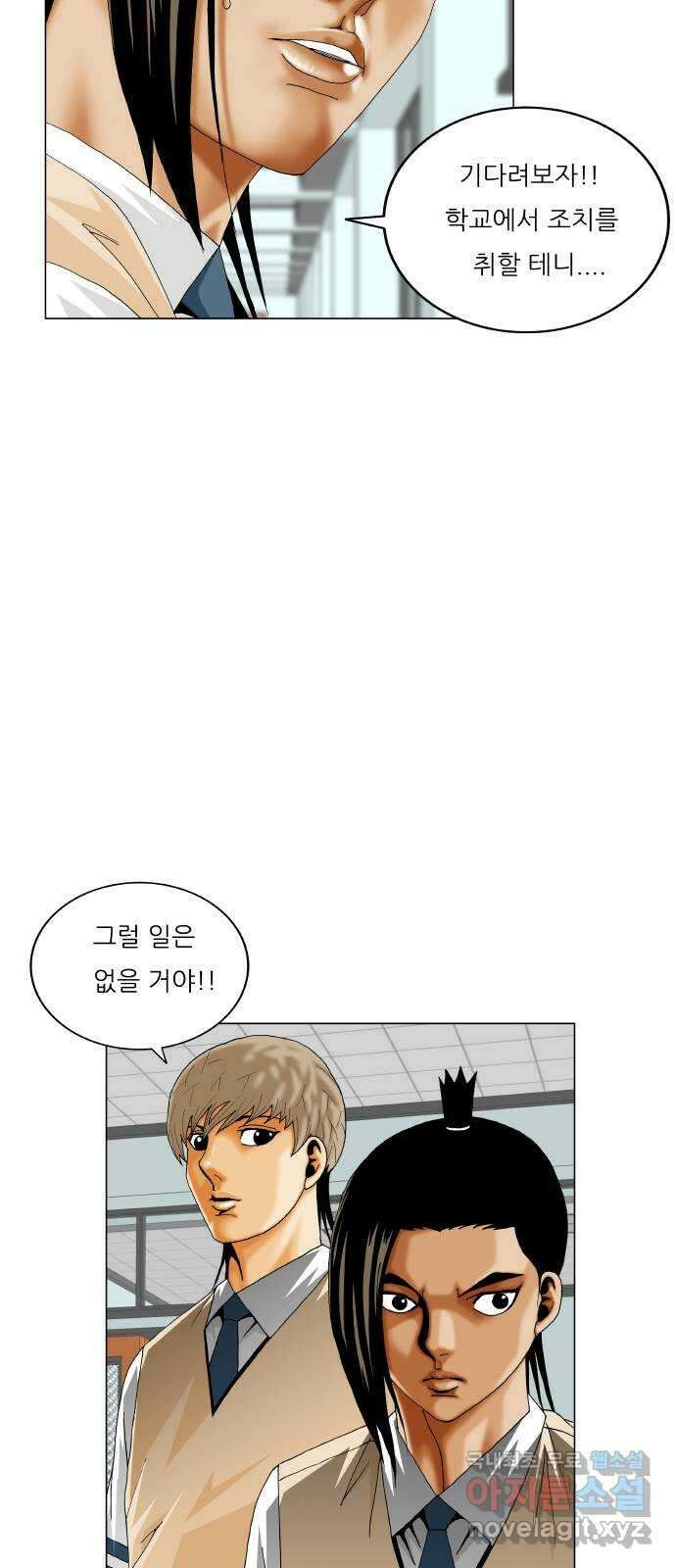 최강전설 강해효 508화 9