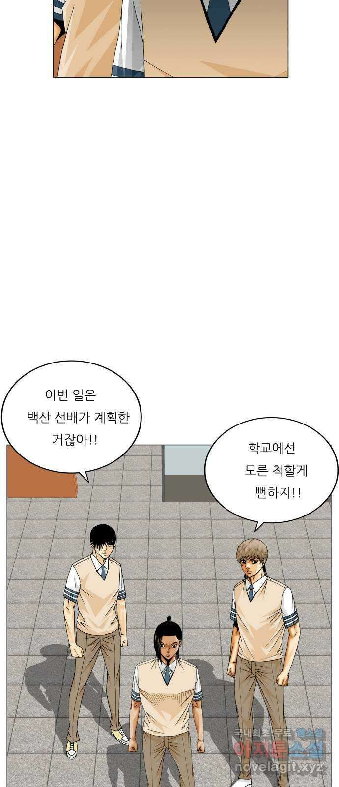 최강전설 강해효 508화 10