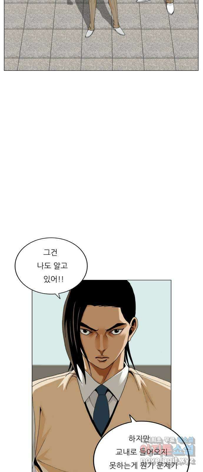 최강전설 강해효 508화 11