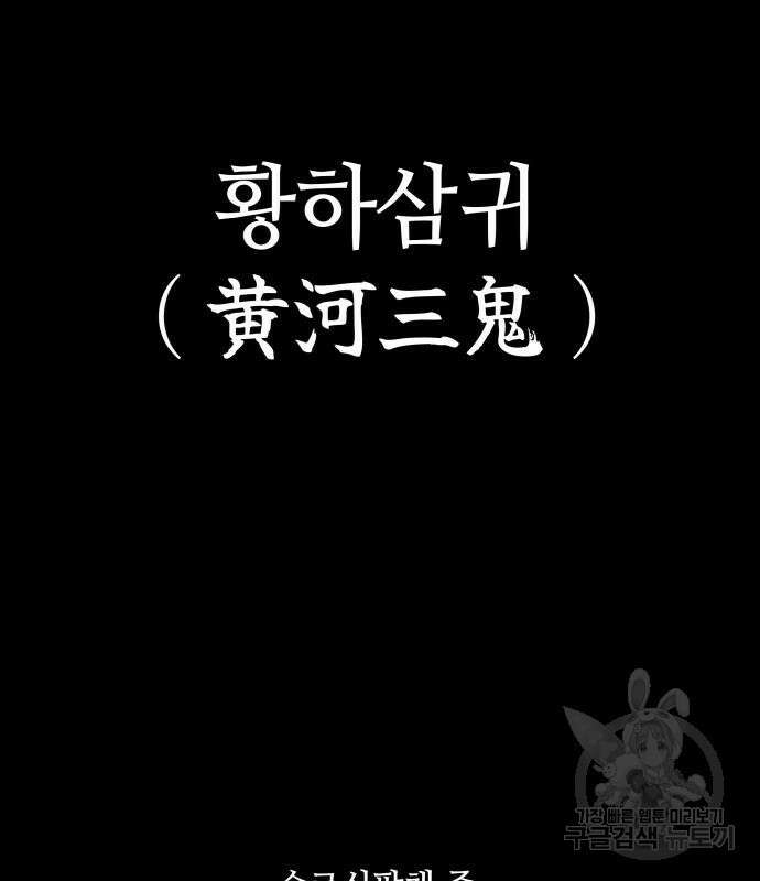 나노마신 159화 4