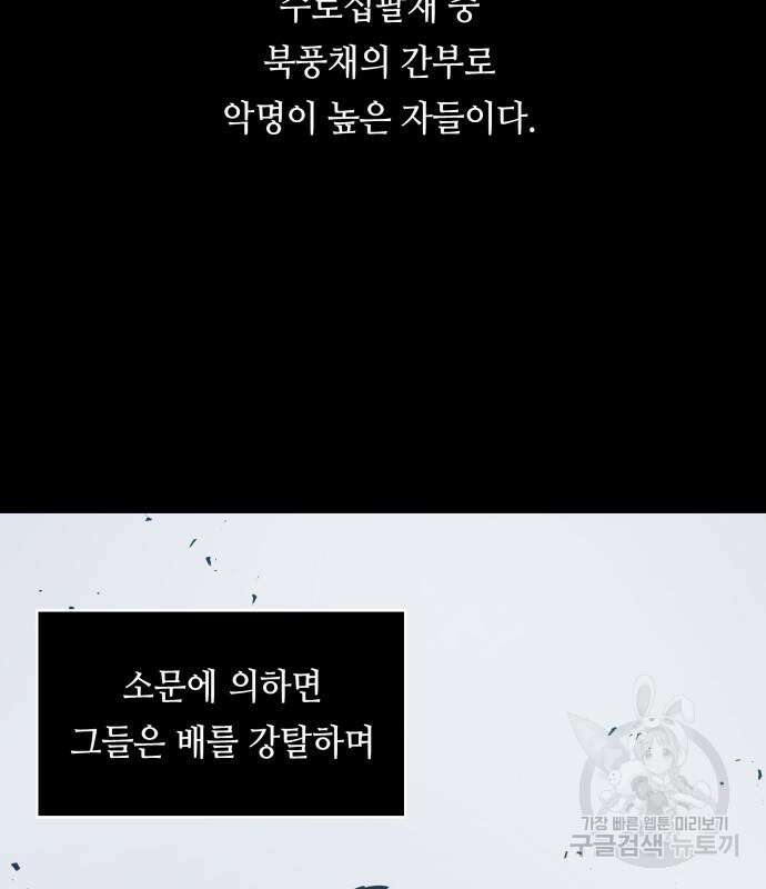 나노마신 159화 5