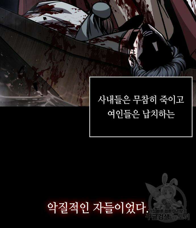 나노마신 159화 7