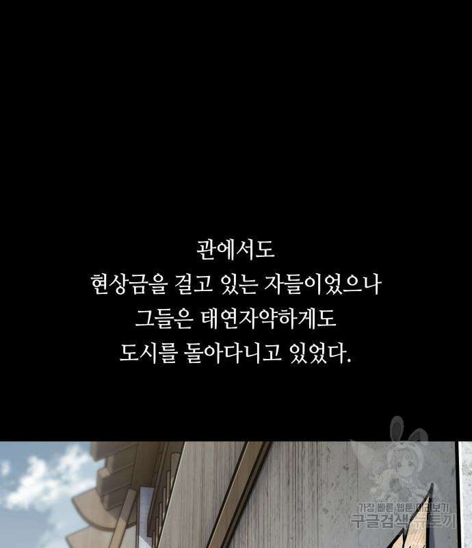 나노마신 159화 8