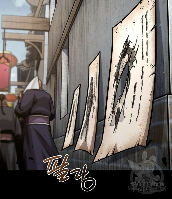 나노마신 159화 9