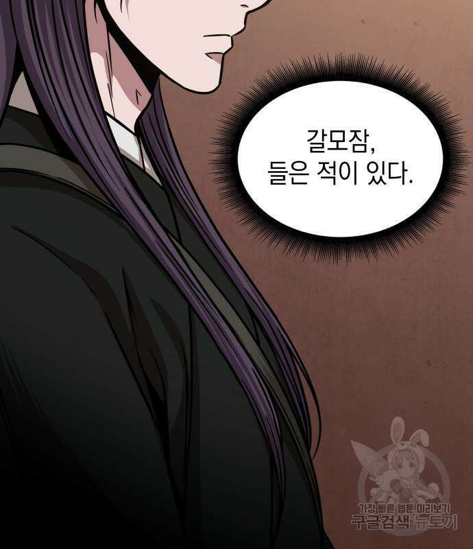 나노마신 159화 13