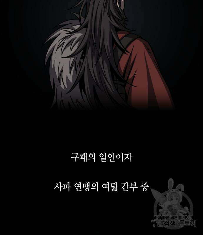 나노마신 159화 15