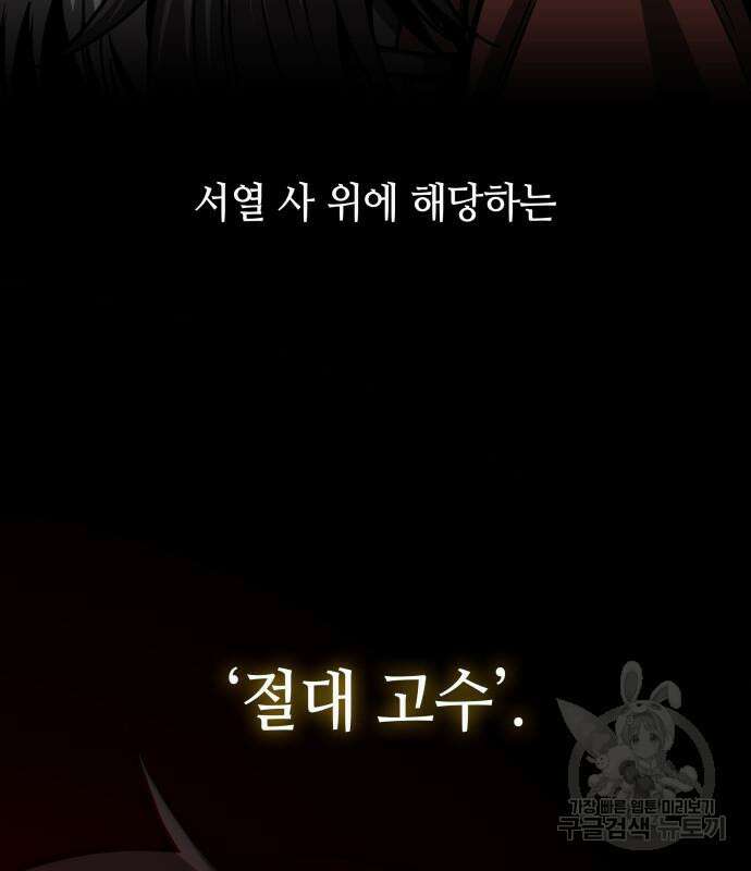 나노마신 159화 17