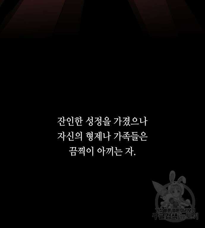 나노마신 159화 20