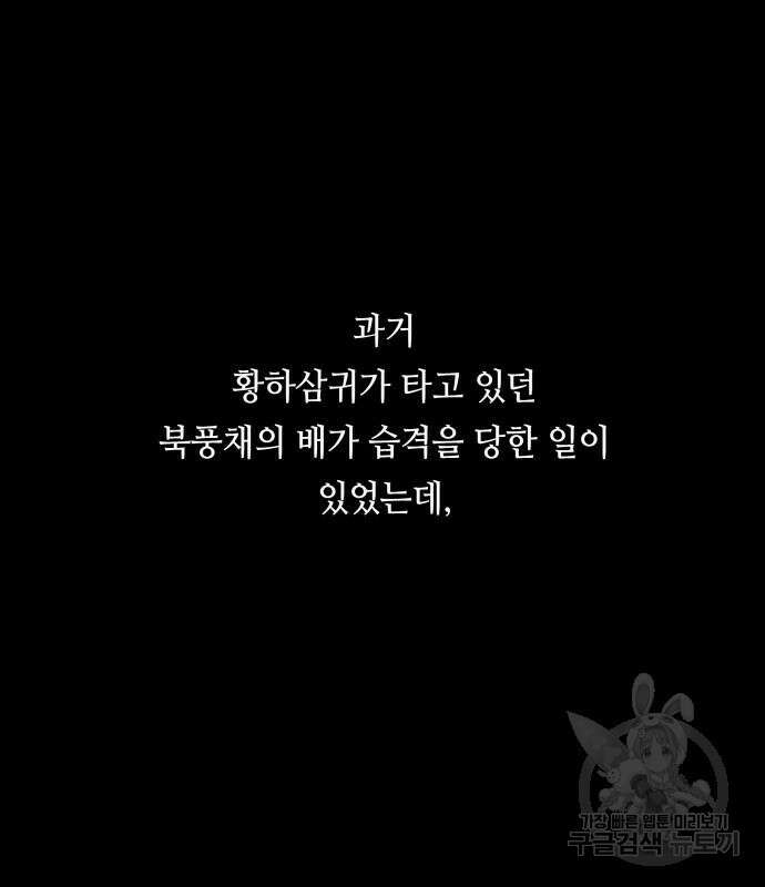 나노마신 159화 21