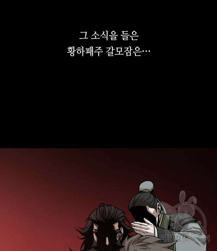 나노마신 159화 23