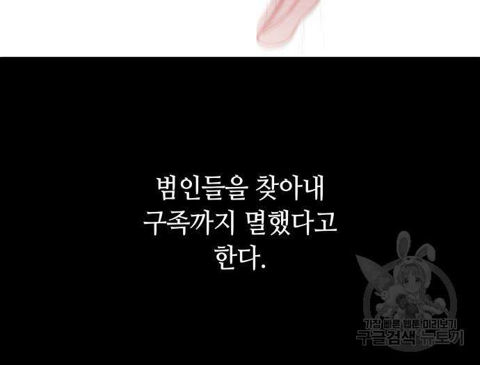 나노마신 159화 30