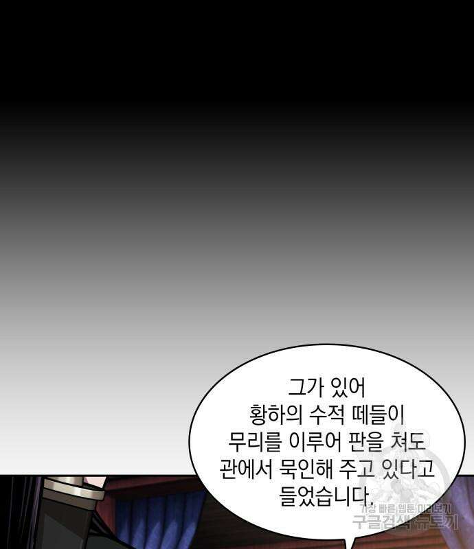 나노마신 159화 31