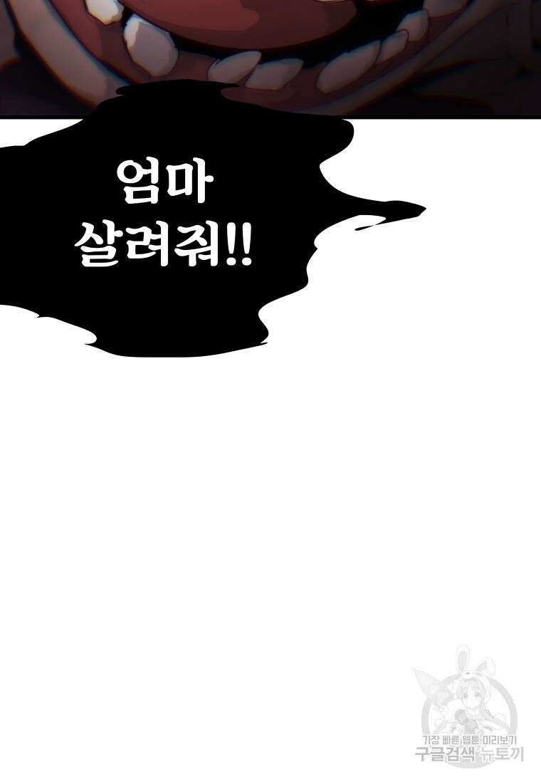 마법소녀 이세계아이돌 5화 2