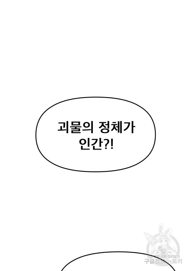 마법소녀 이세계아이돌 5화 4