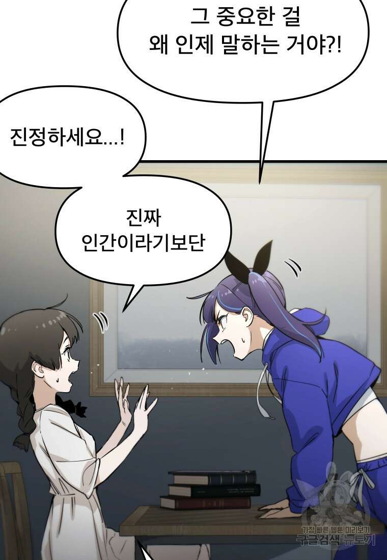 마법소녀 이세계아이돌 5화 5
