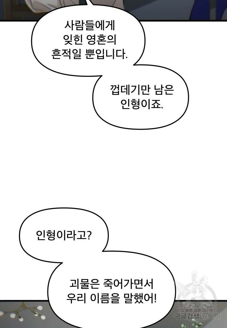 마법소녀 이세계아이돌 5화 6