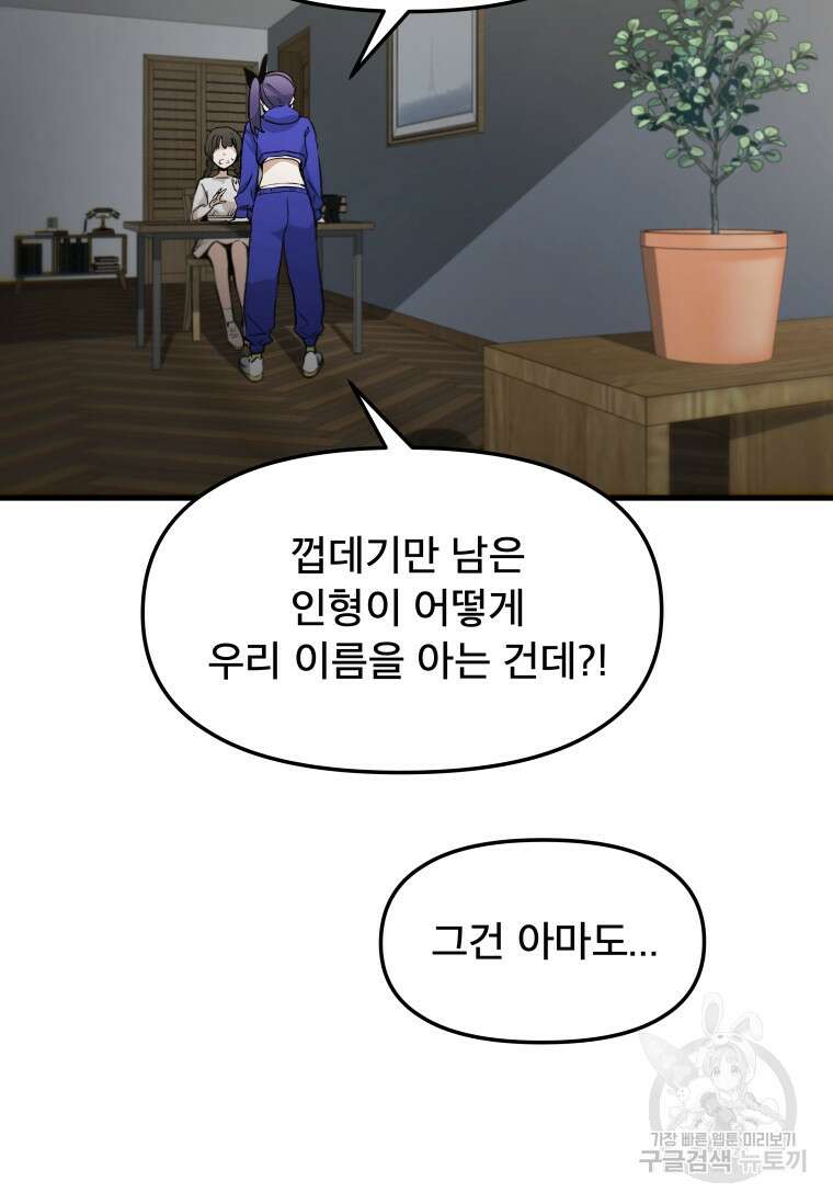 마법소녀 이세계아이돌 5화 7
