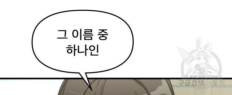 마법소녀 이세계아이돌 5화 8