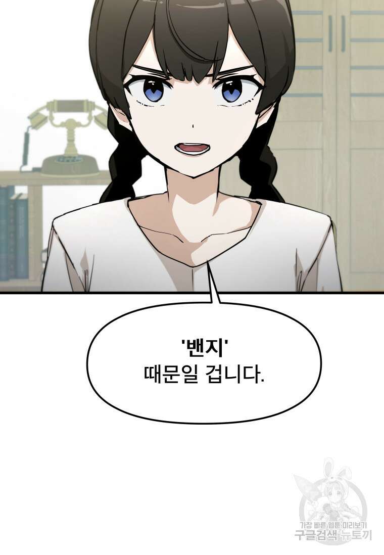 마법소녀 이세계아이돌 5화 9