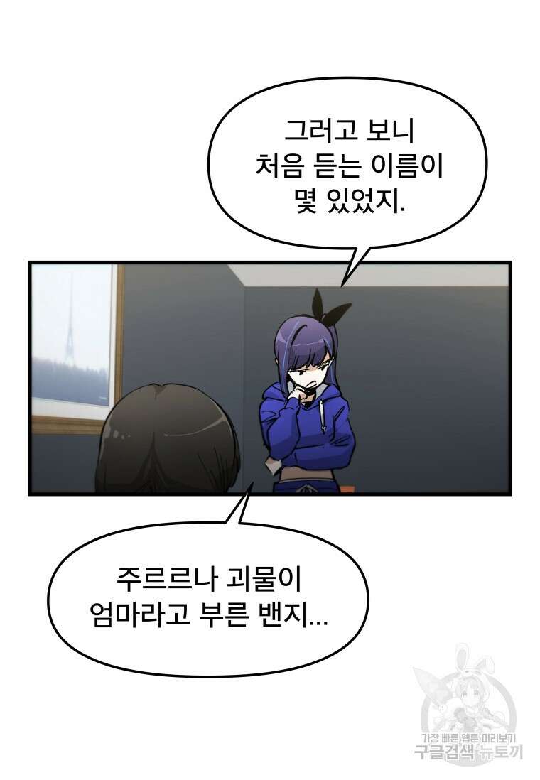 마법소녀 이세계아이돌 5화 10