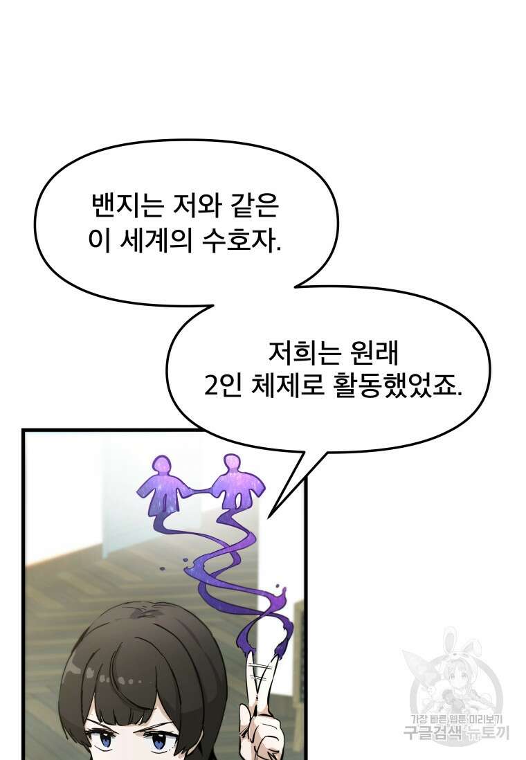 마법소녀 이세계아이돌 5화 11