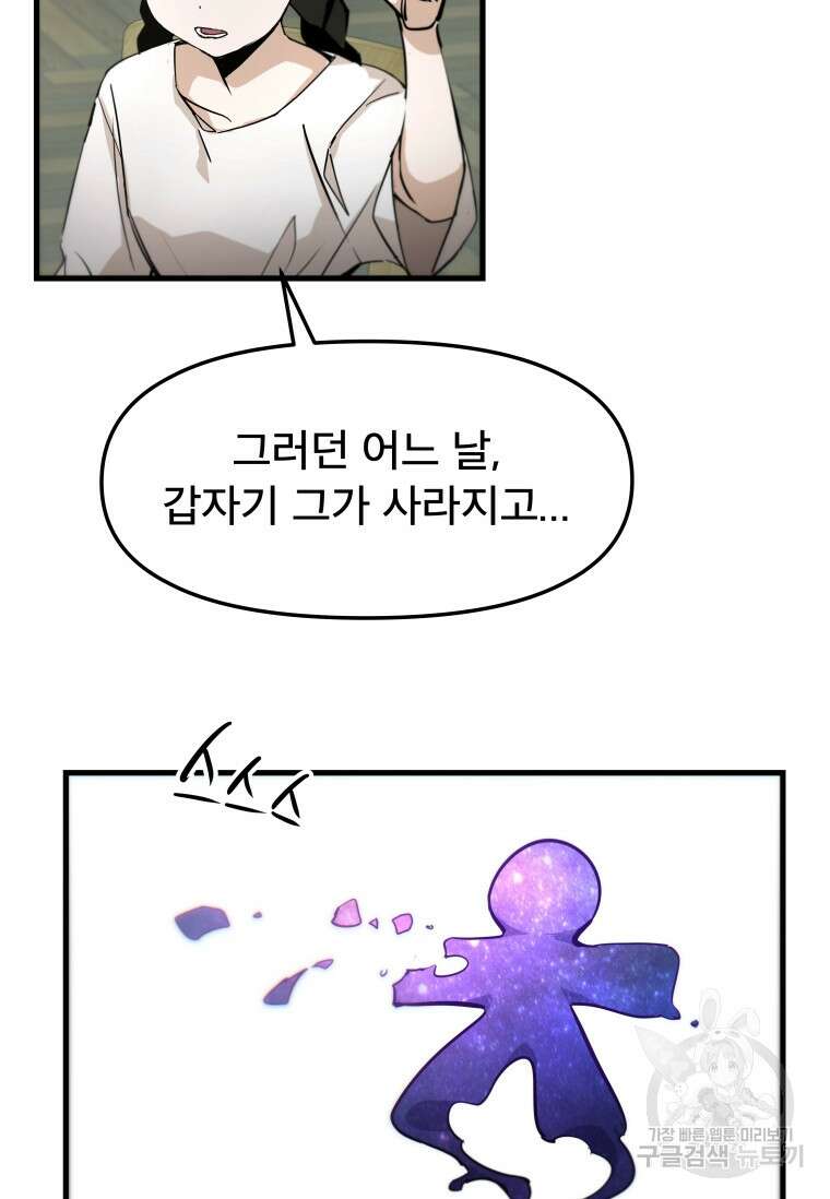 마법소녀 이세계아이돌 5화 12