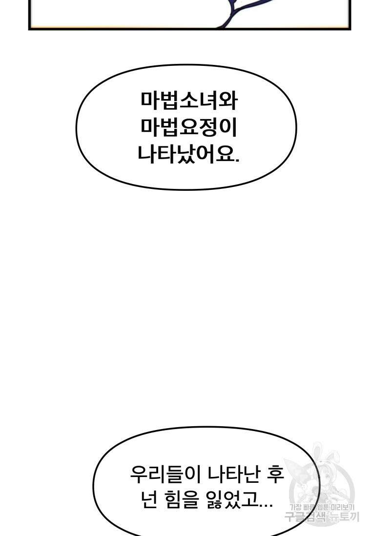 마법소녀 이세계아이돌 5화 13