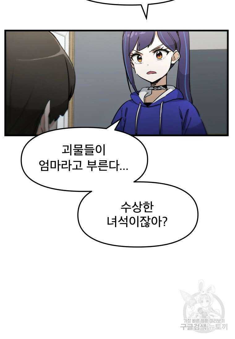 마법소녀 이세계아이돌 5화 14