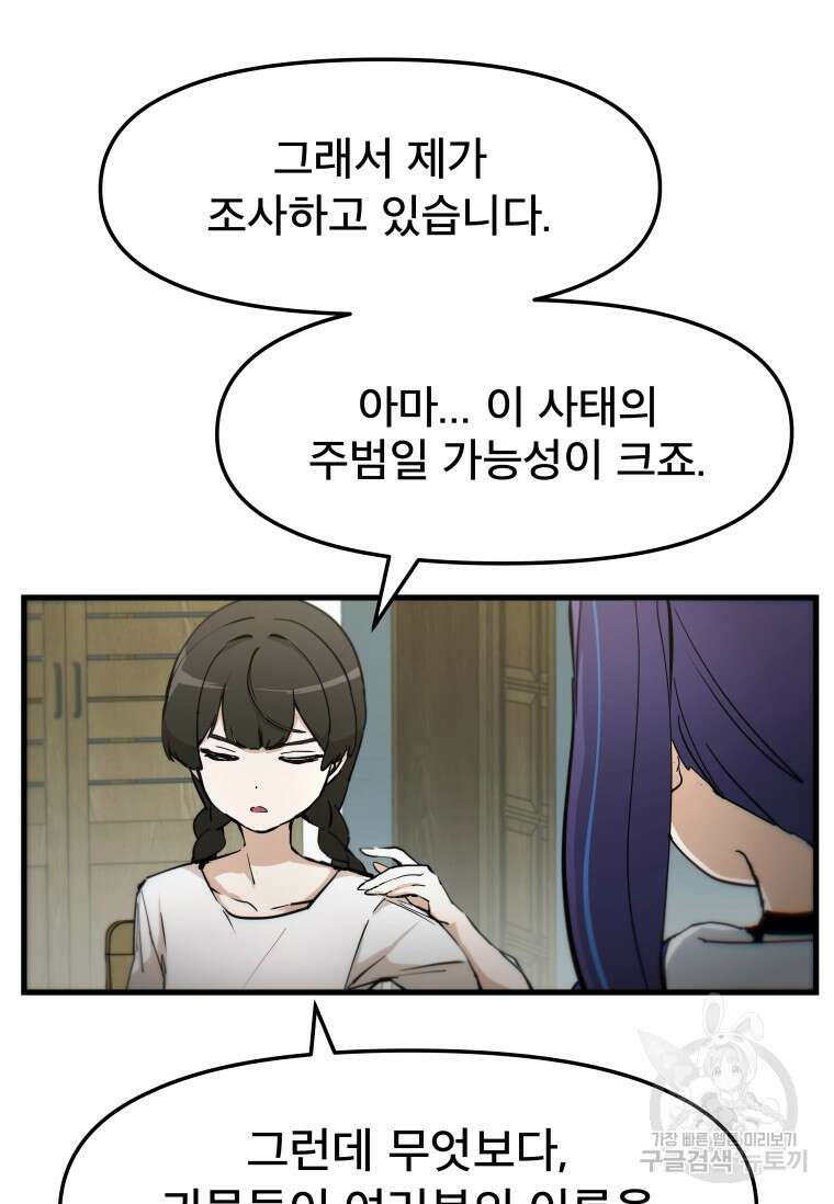 마법소녀 이세계아이돌 5화 15