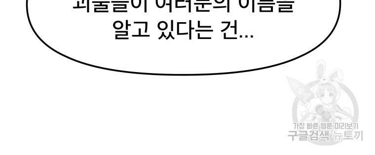 마법소녀 이세계아이돌 5화 16