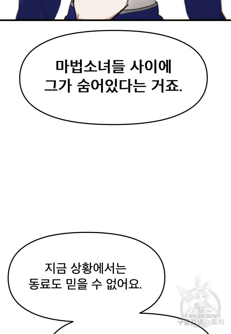마법소녀 이세계아이돌 5화 18