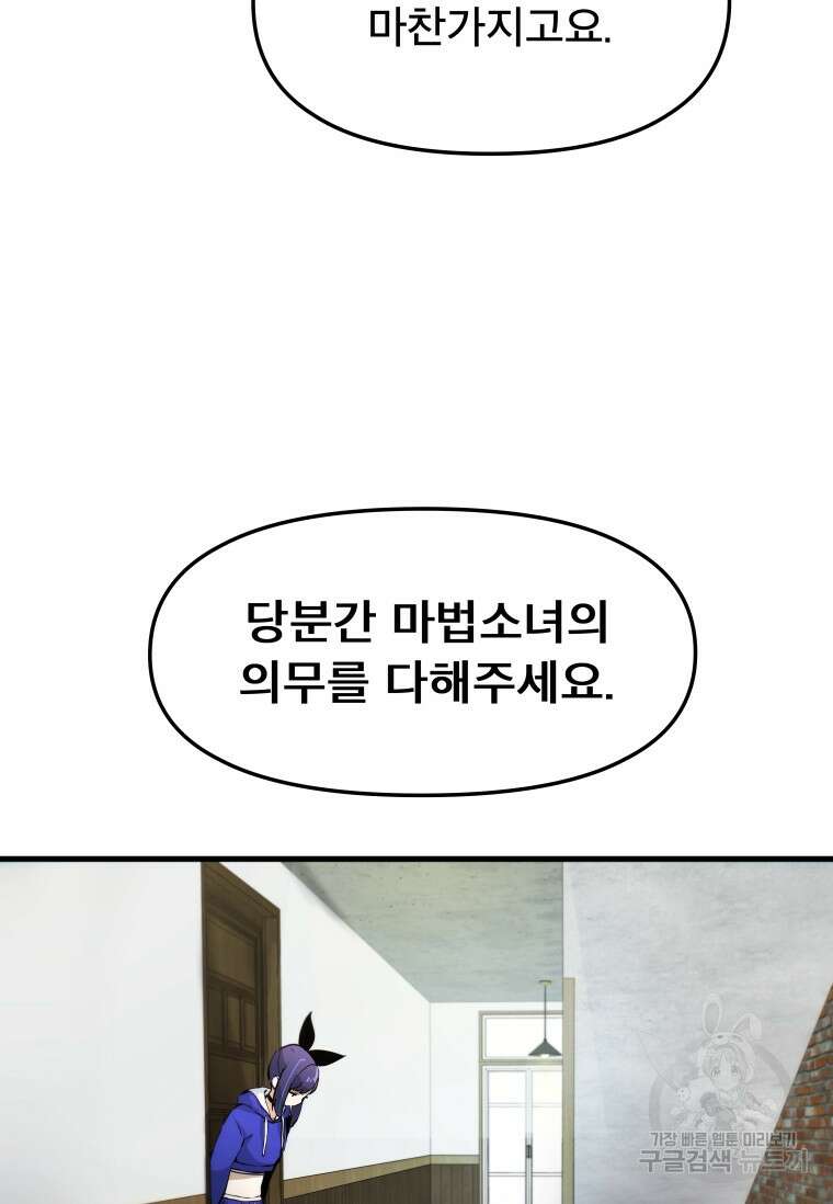 마법소녀 이세계아이돌 5화 20