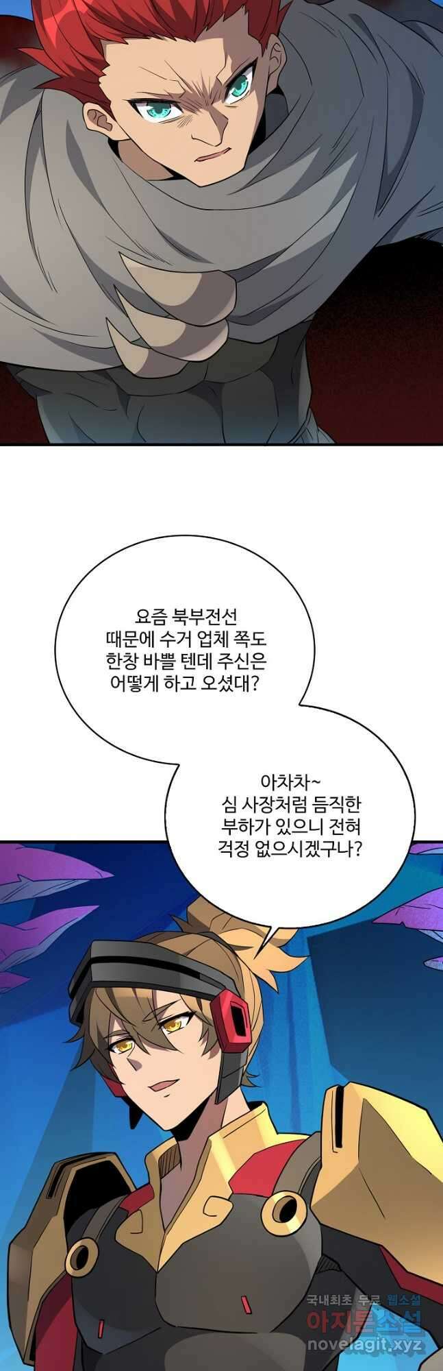 멸망할 도시의 회귀자 132화 4