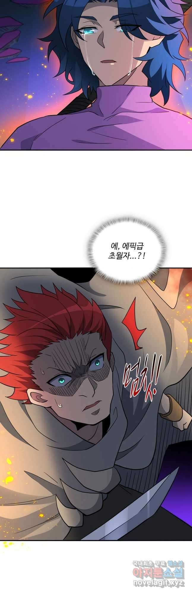 멸망할 도시의 회귀자 132화 12