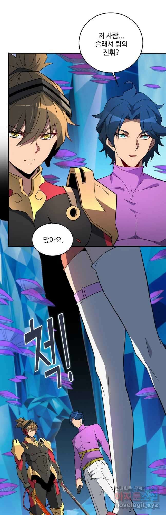 멸망할 도시의 회귀자 132화 17