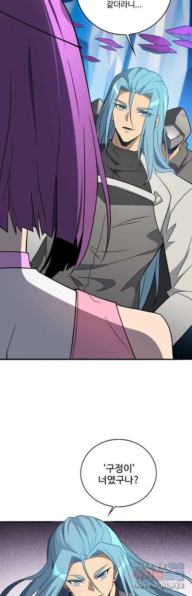 멸망할 도시의 회귀자 132화 19