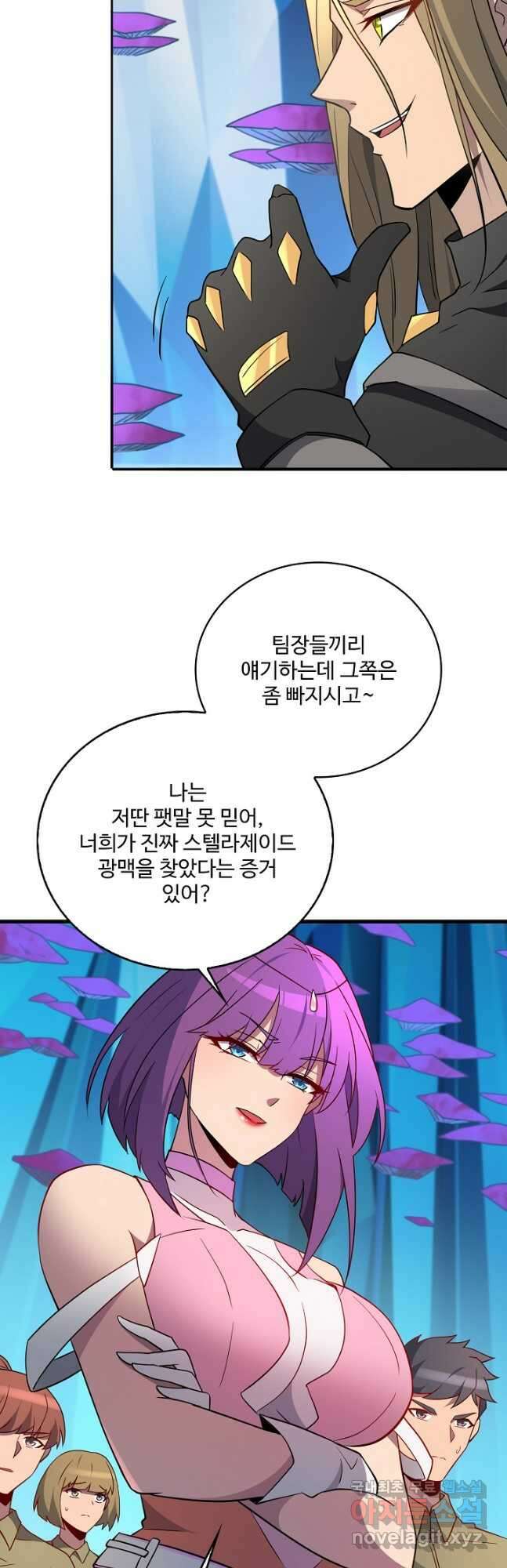 멸망할 도시의 회귀자 132화 22