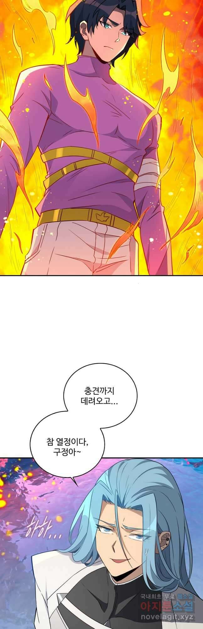 멸망할 도시의 회귀자 132화 26