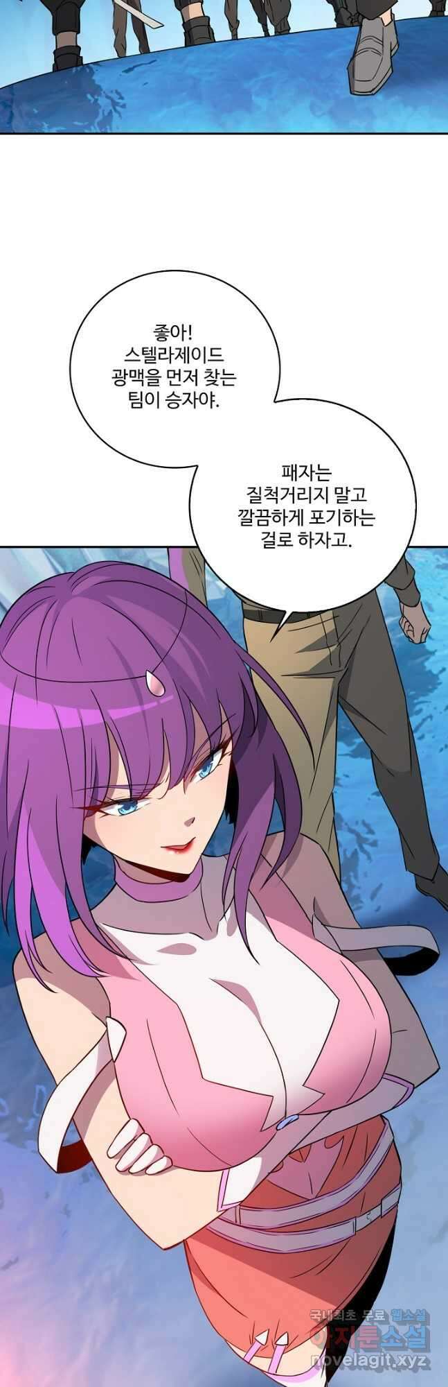 멸망할 도시의 회귀자 132화 28
