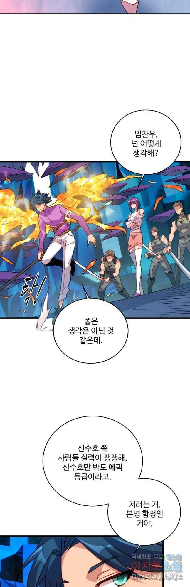 멸망할 도시의 회귀자 132화 29