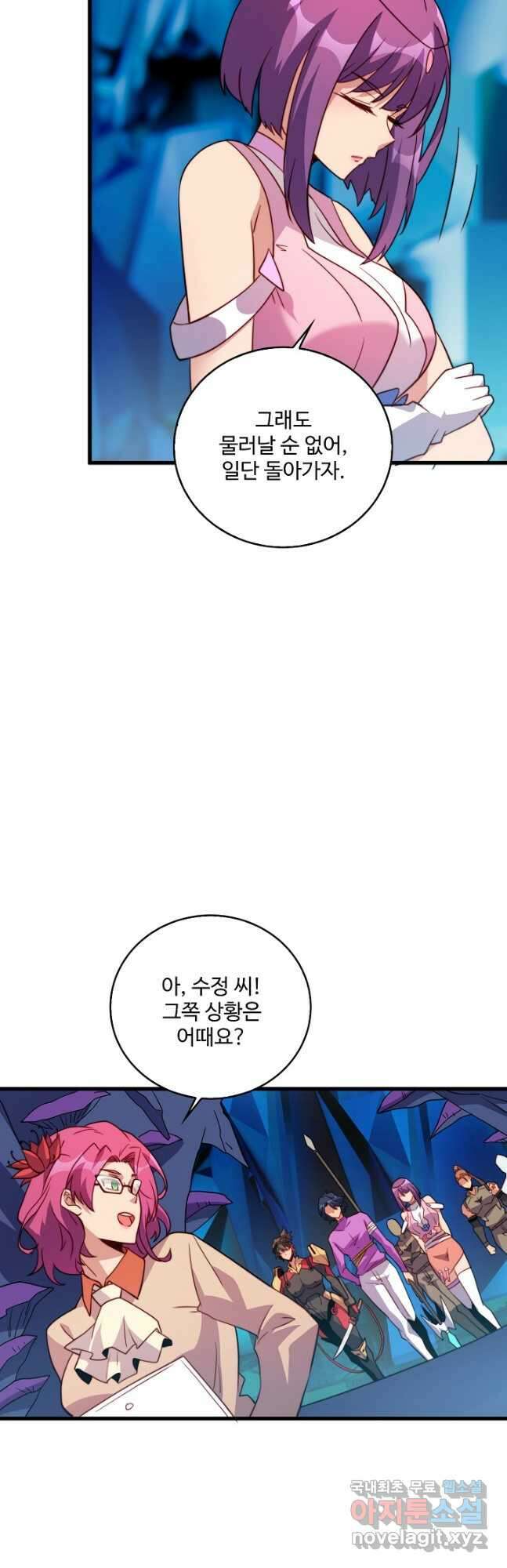 멸망할 도시의 회귀자 132화 31