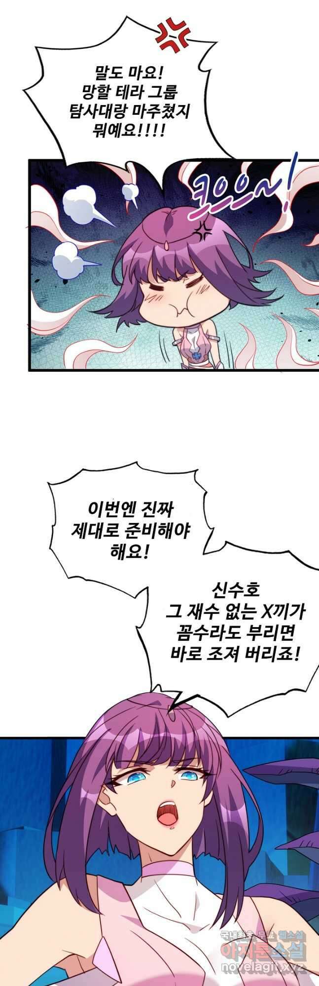 멸망할 도시의 회귀자 132화 32