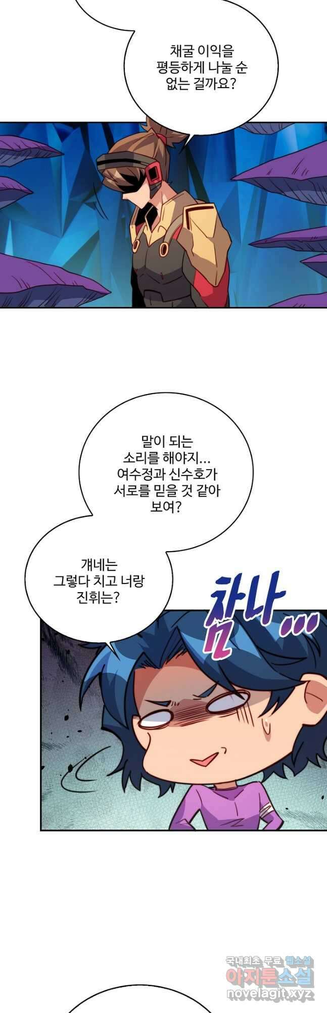 멸망할 도시의 회귀자 132화 38